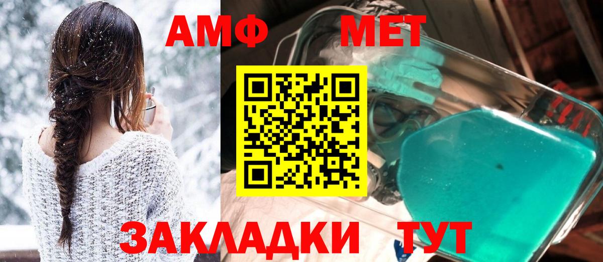 АМФ Розовый Видное