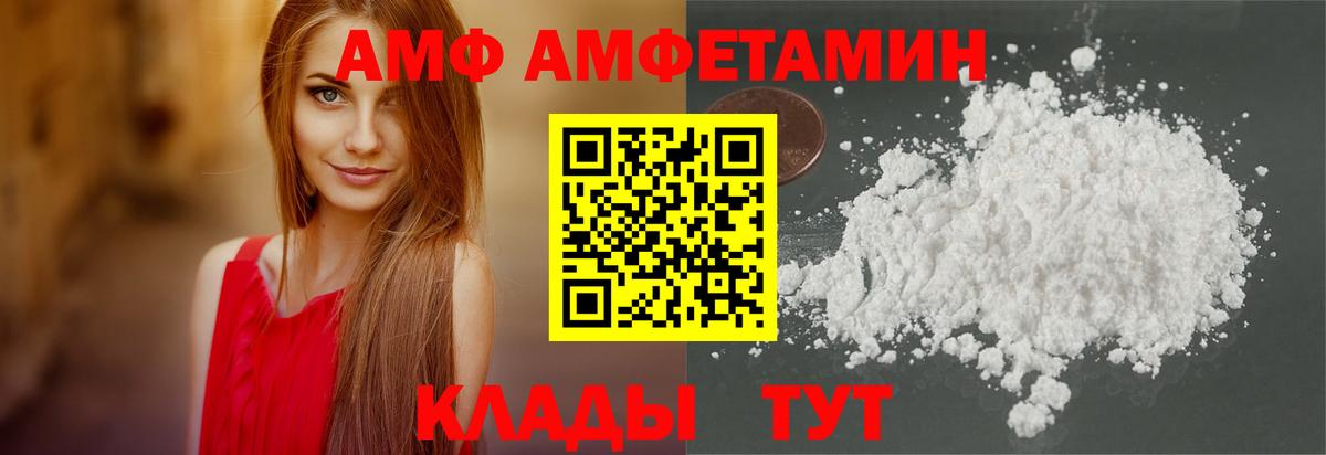 Amphetamine 97%  АМФЕТАМИН  Видное  Вход с VPN 