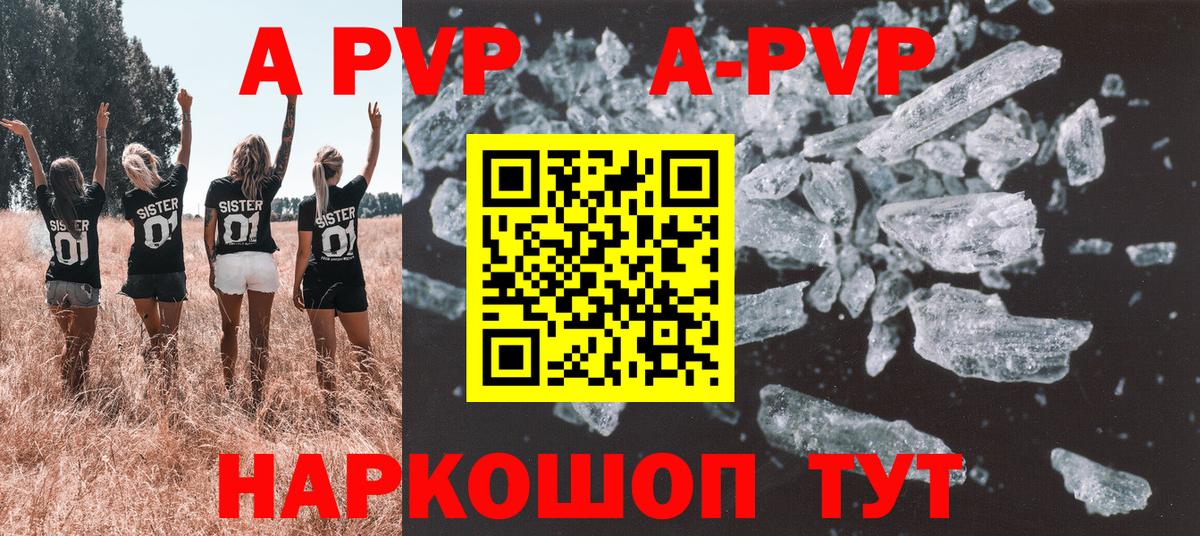 Alfa_PVP крисы CK Видное