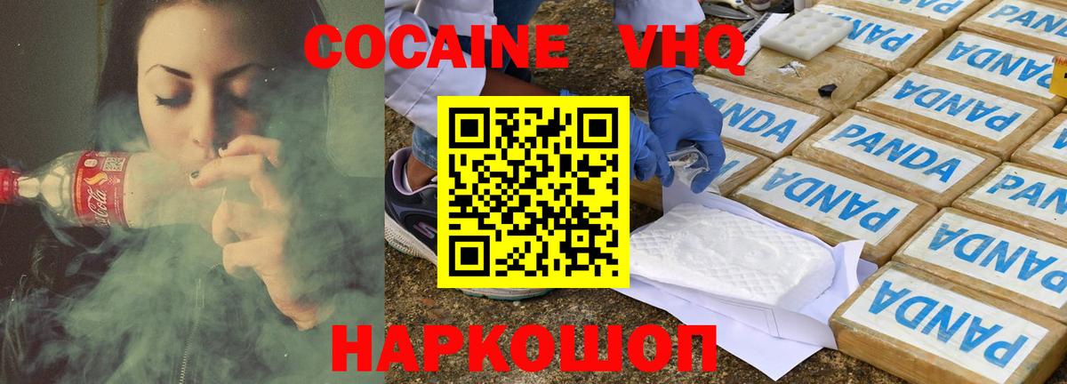 КОКАИН FishScale Видное