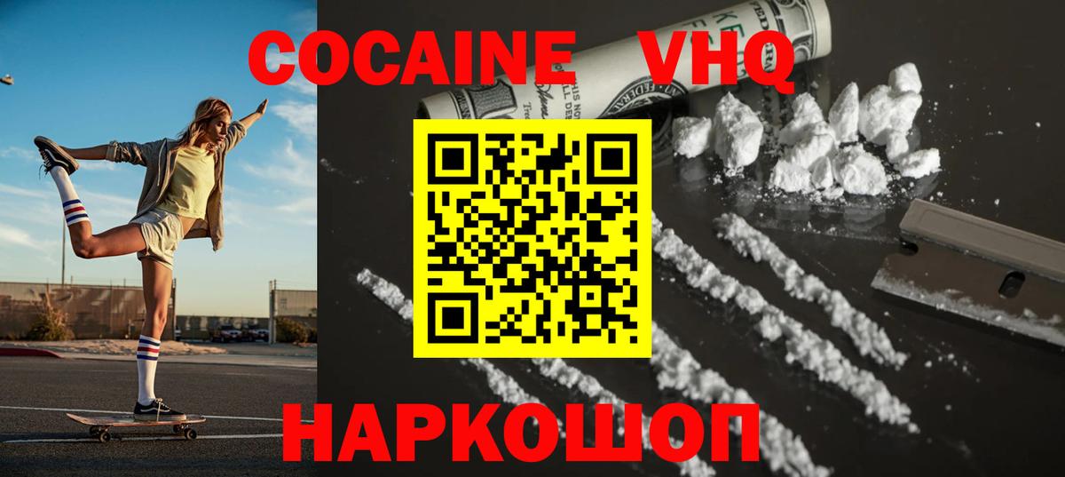 COCAIN Fish Scale  Кокаин Fish Scale  Cocaine  Видное  Вход с VPN 