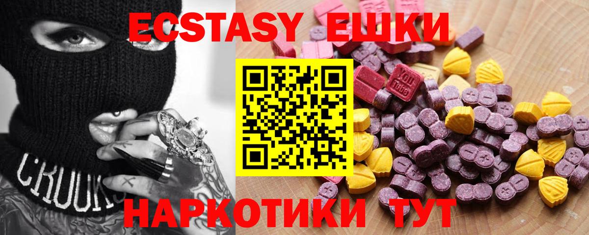 Ecstasy XTC Видное