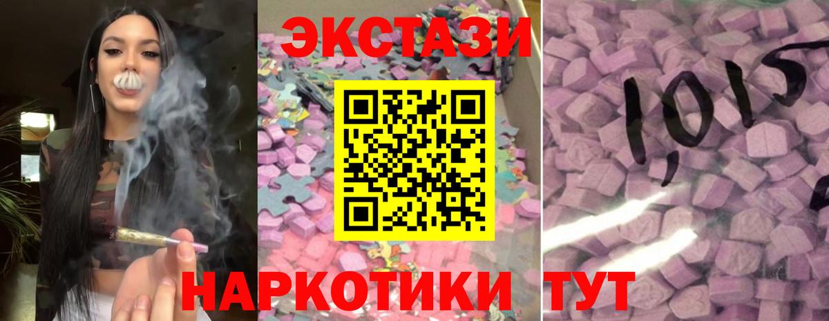 Видное  Ecstasy XTC  Вход с VPN  Ecstasy TESLA 