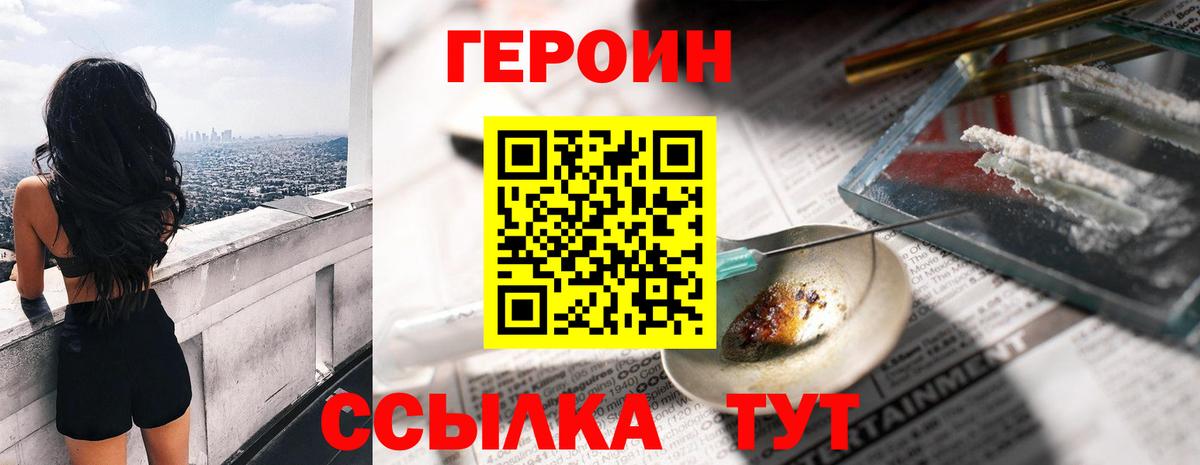 Героин гречка Видное