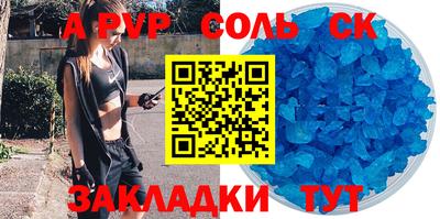 стафф Беслан