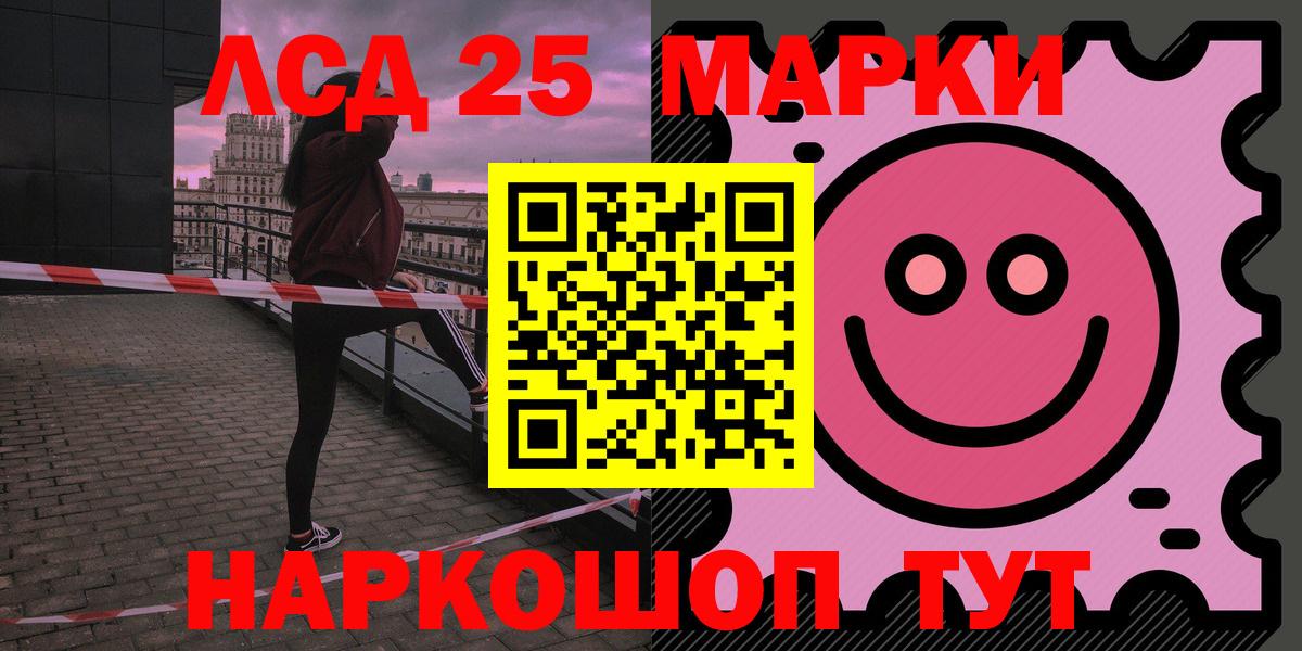 LSD-25 экстази кислота  ЛСД экстази кислота  Видное  Вход с VPN 