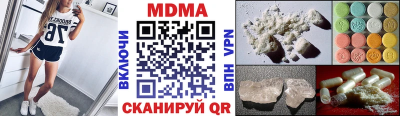 закладка  Видное  МДМА кристаллы 