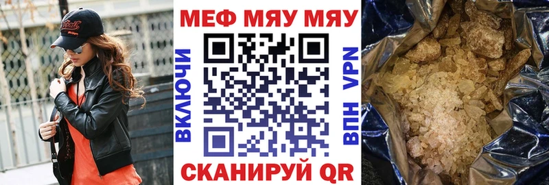 МЕФ кристаллы  цены   Видное 