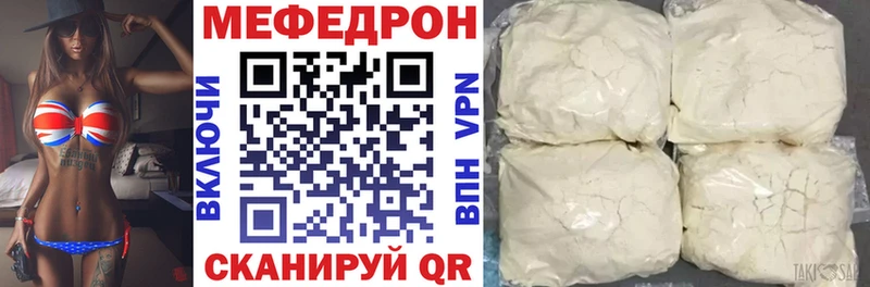 Мефедрон мука Видное