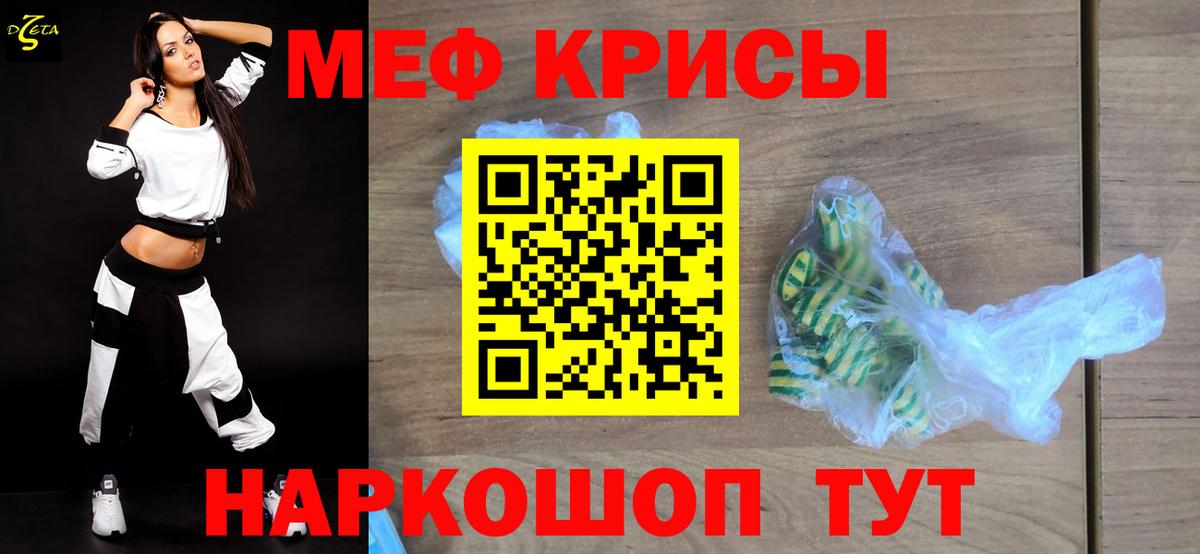 Мефедрон  Мефедрон mephedrone  МЯУ-МЯУ  Видное  где купить наркоту  МЕФ мука  Вход с VPN 