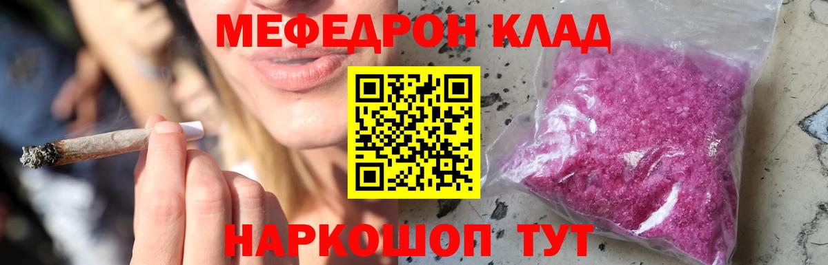 Мефедрон мука Видное
