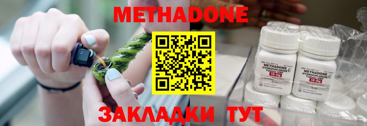 МЕТАДОН VHQ  Вход с VPN  omg сайт  Видное  Метадон мёд 