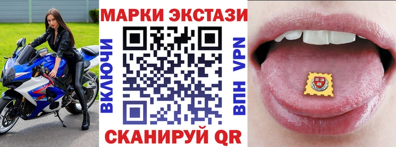 Марки NBOMe 1,5мг  Видное 