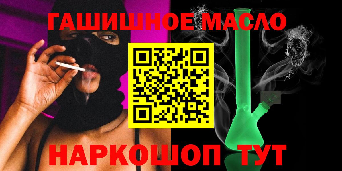 Видное  ТГК концентрат  Вход с VPN 