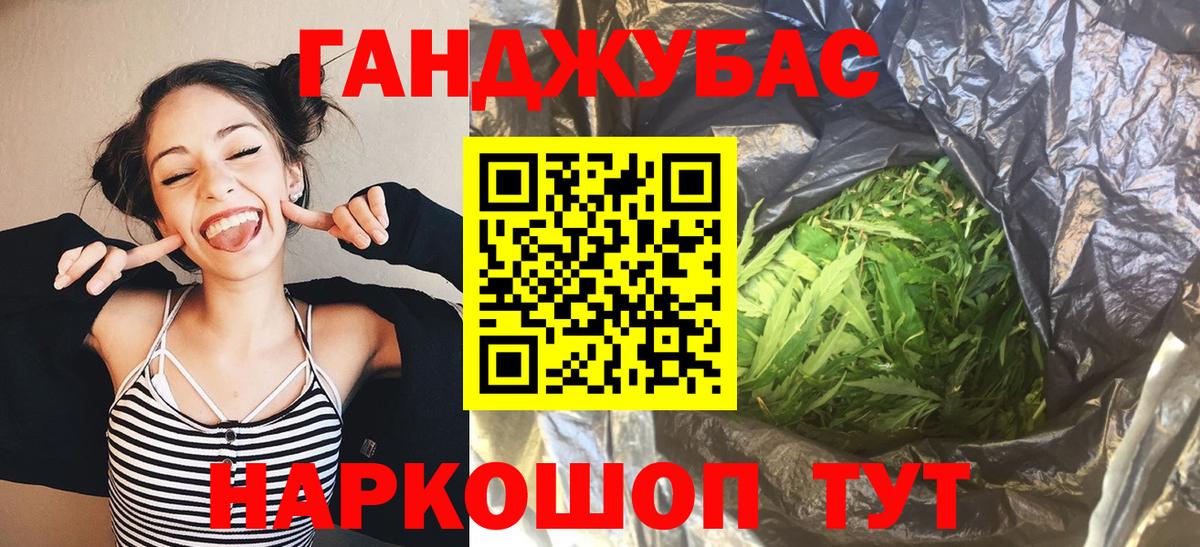 Шишки марихуана Ganja Видное